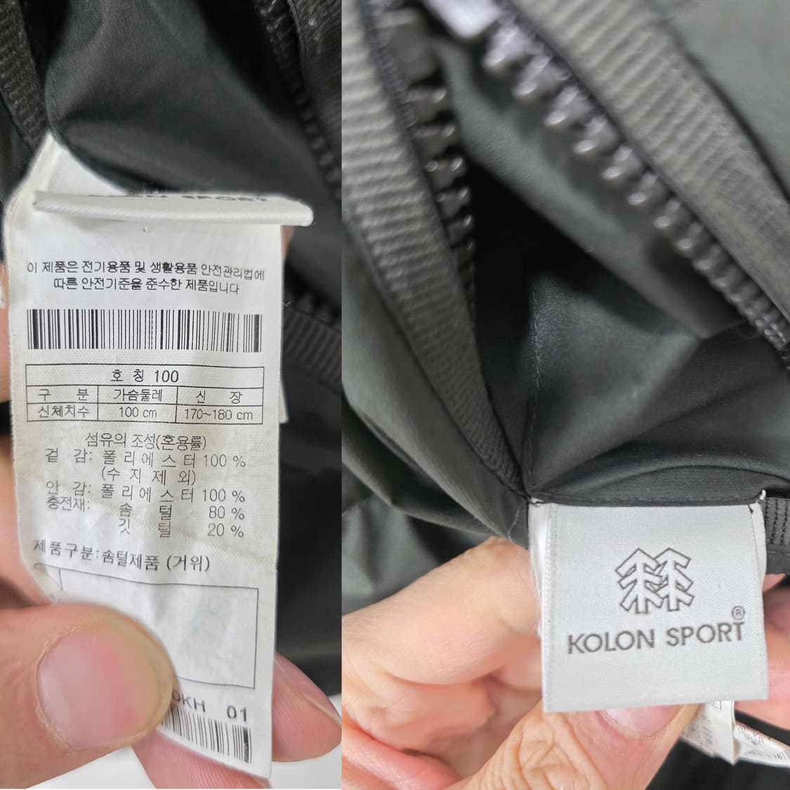 택포) 코오롱 리시버블 양면 구스다운 패딩 100 상품이미지2