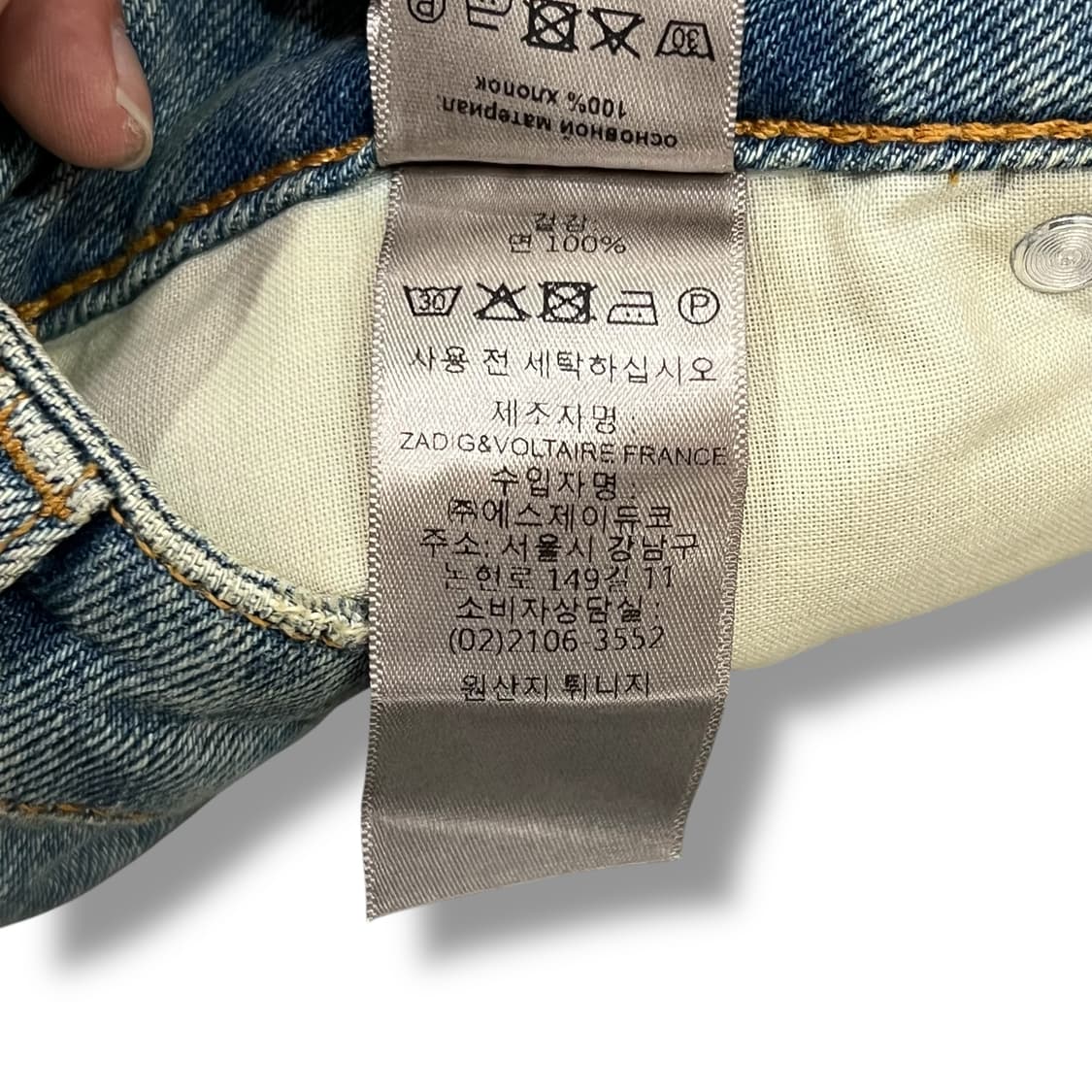  쟈딕앤볼테르 데미지 데님스커트 y12485 상품이미지9