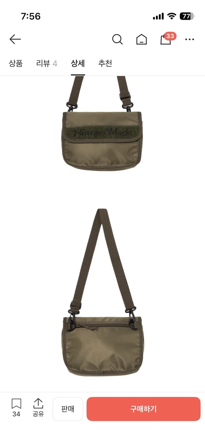 휴먼메이드 프로토타입 숄더 스몰 올리브 드랩 상품이미지2