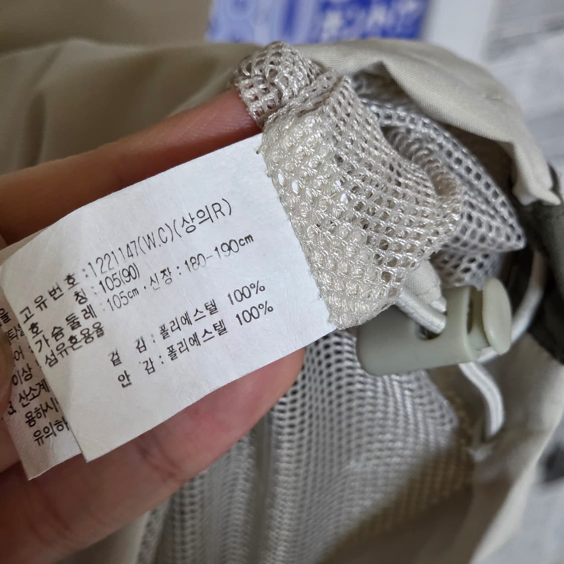 00S 아식스 카키 베이지 배색 바람막이 자켓 상품이미지10