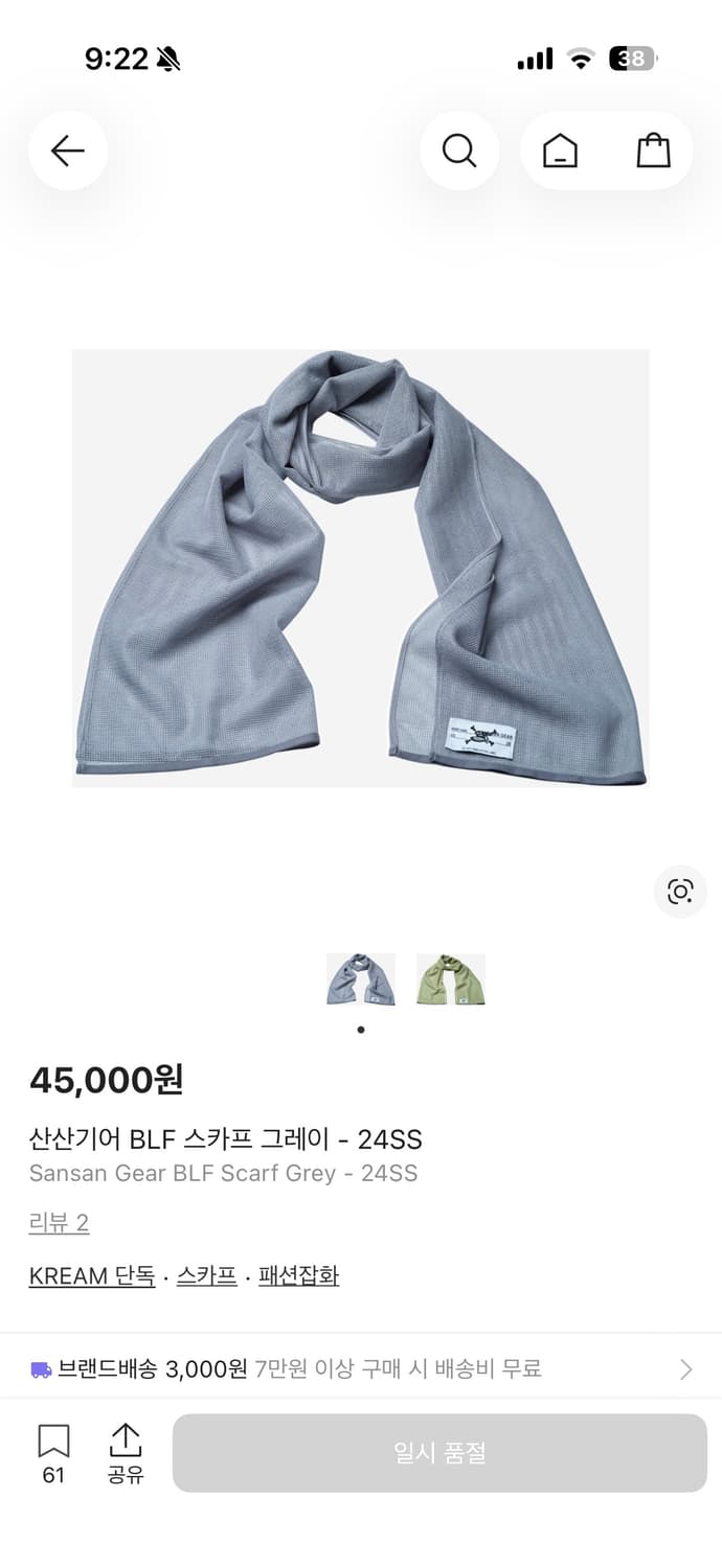 산산기어 BLF 스카프 그레이 - 24SS 상품이미지1