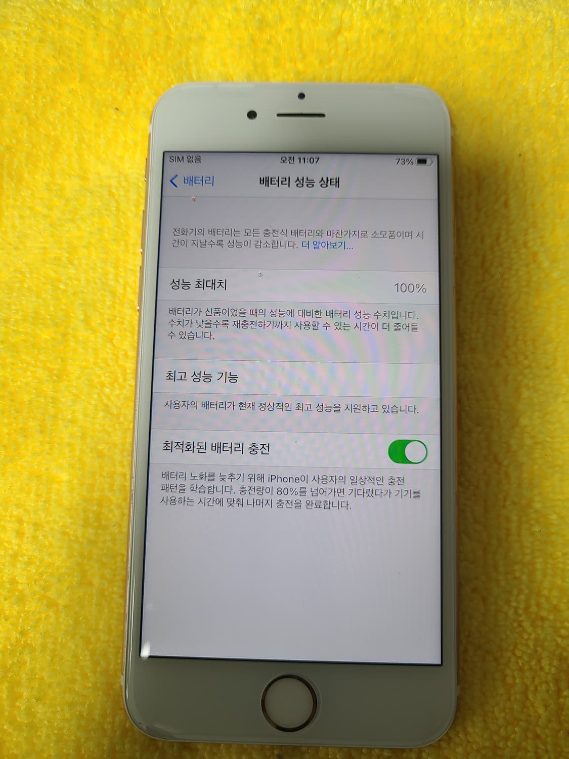 아이폰6s 로즈골드 64g 배터리100한국판 상품이미지1
