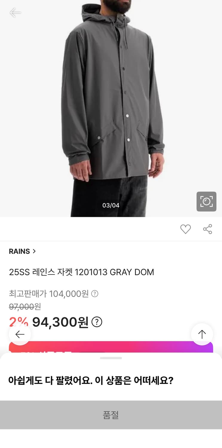 [S-M]  RAINS 레인자켓💦 상품이미지9