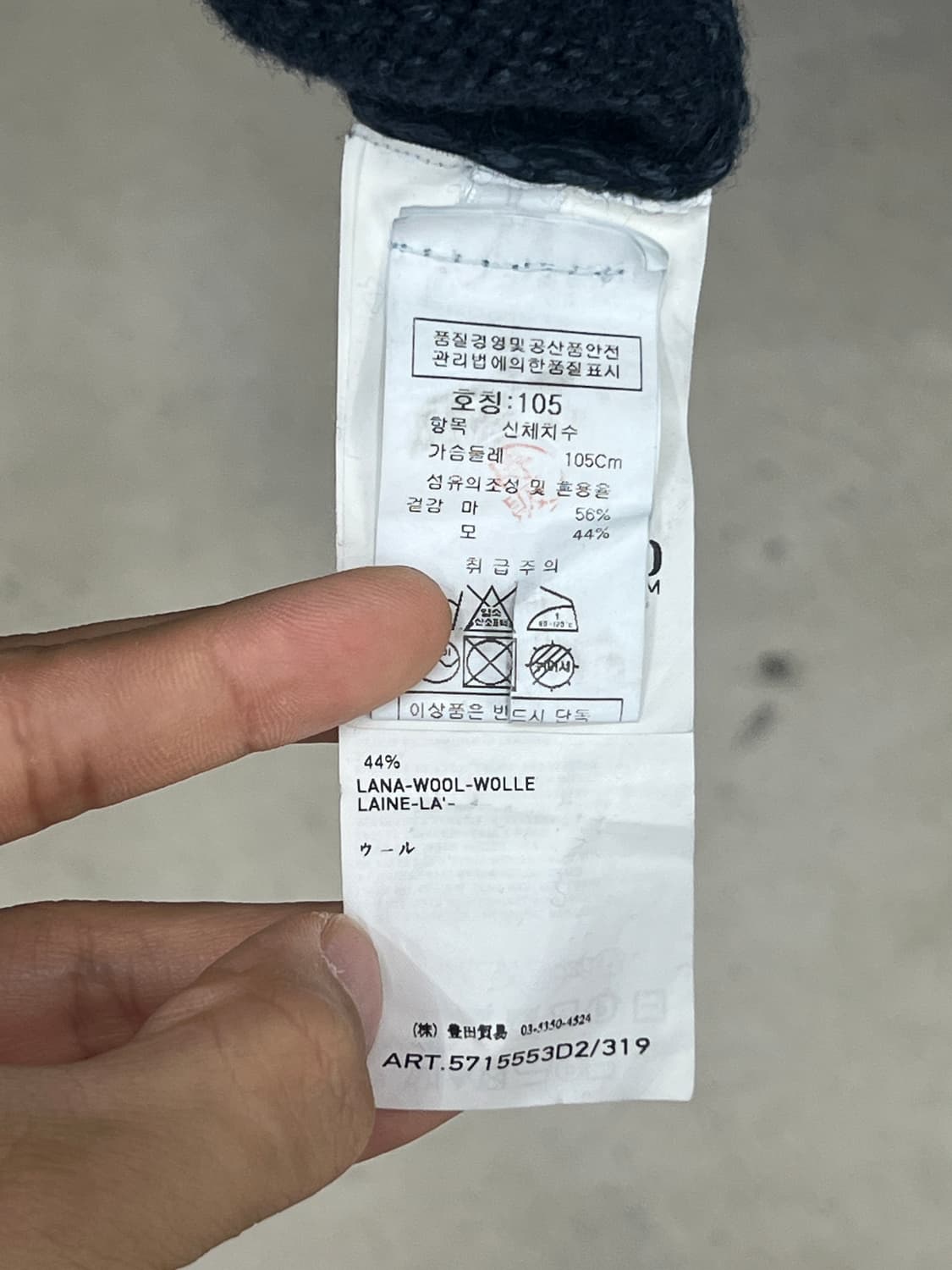 스톤아일랜드 린넨/울 멜란지 니트 집업 상품이미지7