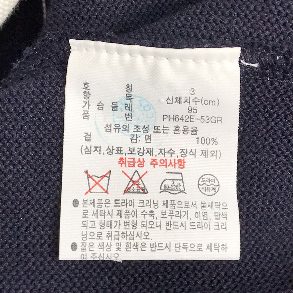 라코스테 Lacoste 스웨터 니트 반팔 폴로 남성95 상품이미지7