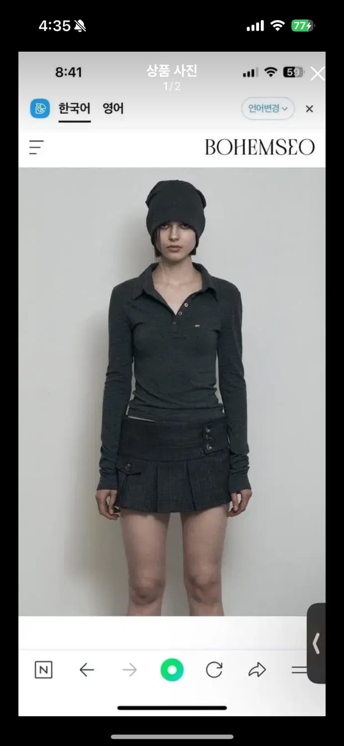 보헤미안서울 소프트 카라티 차콜 상품이미지1