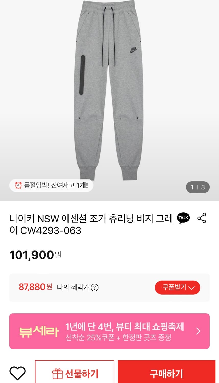 나이키 테크팩 조거팬츠 XS 상품이미지2