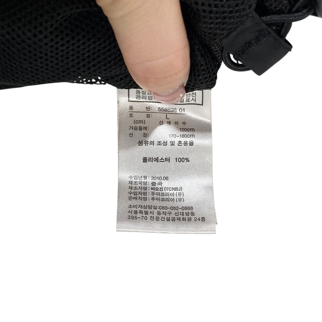 푸마 블랙 바람막이 상품이미지4