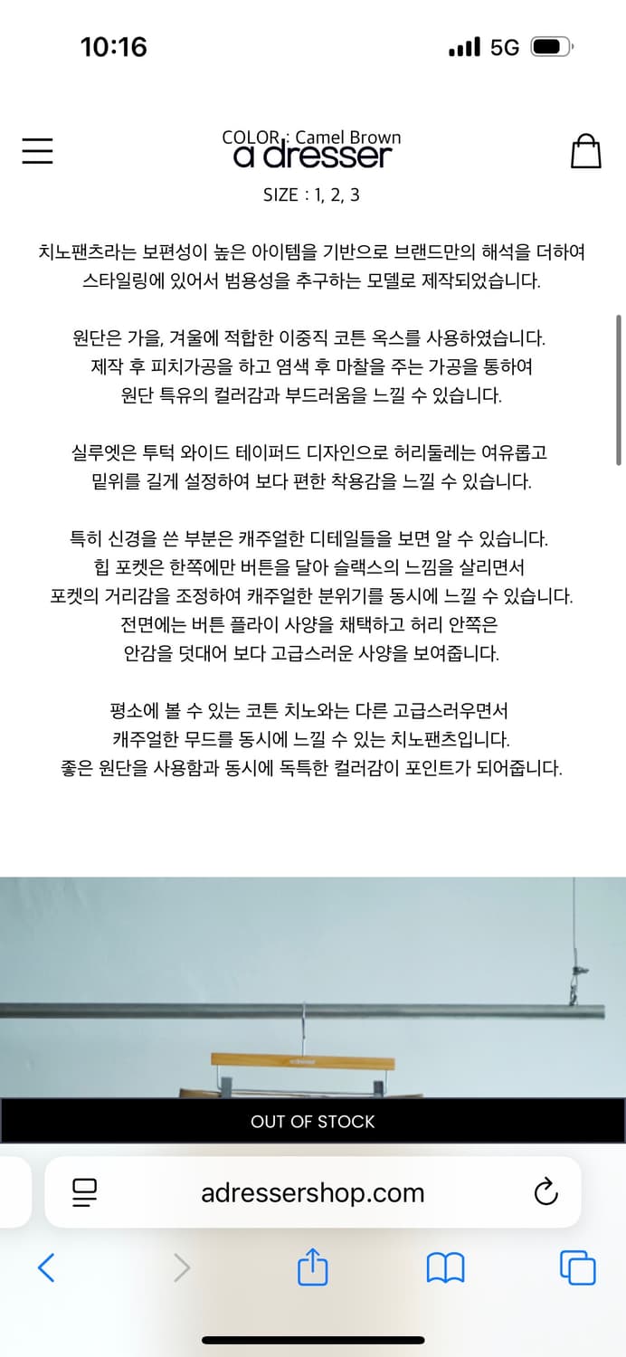 [4] 마티앤선즈 치노판 OX 카멜 상품이미지3