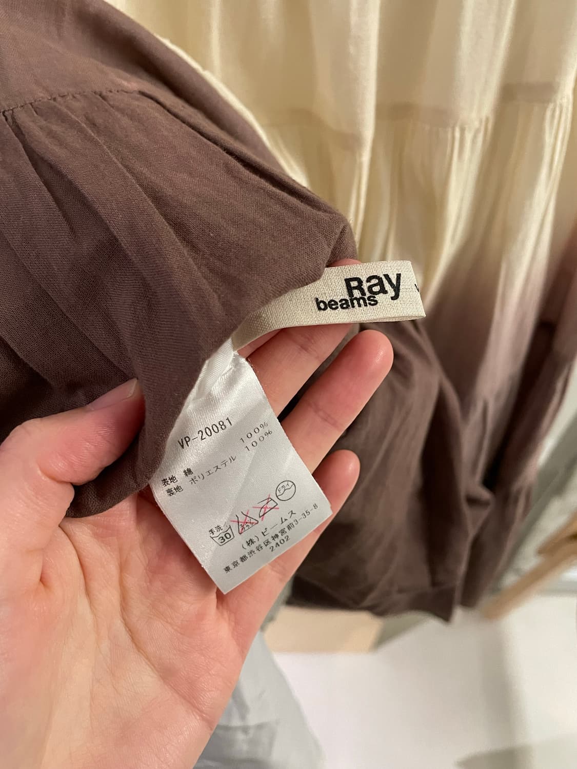 레이 빔즈 스커트 상품이미지4