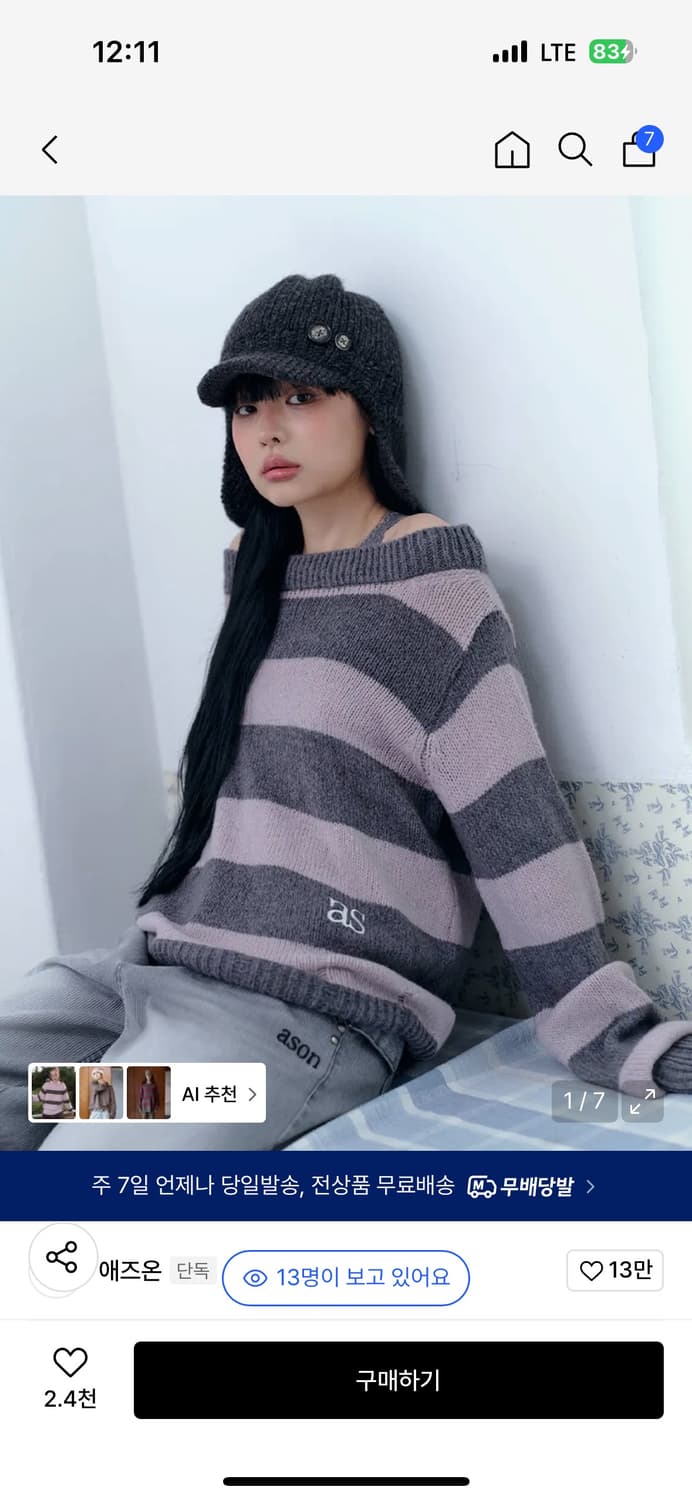 애즈온 sori off stripe knit 상품이미지1