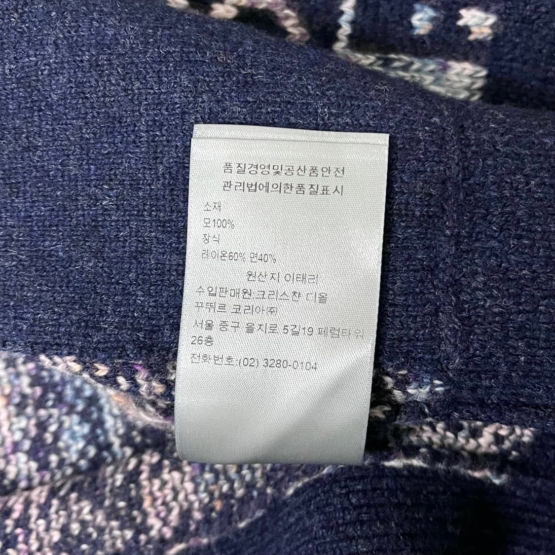 [S+급/정품] 디올 오블리크 자카드 가디건 블루 상품이미지9