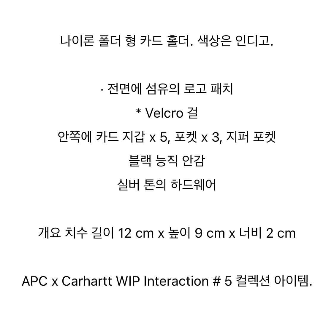 아페쎄 칼하트 콜라보 지갑 카드홀더 상품이미지7