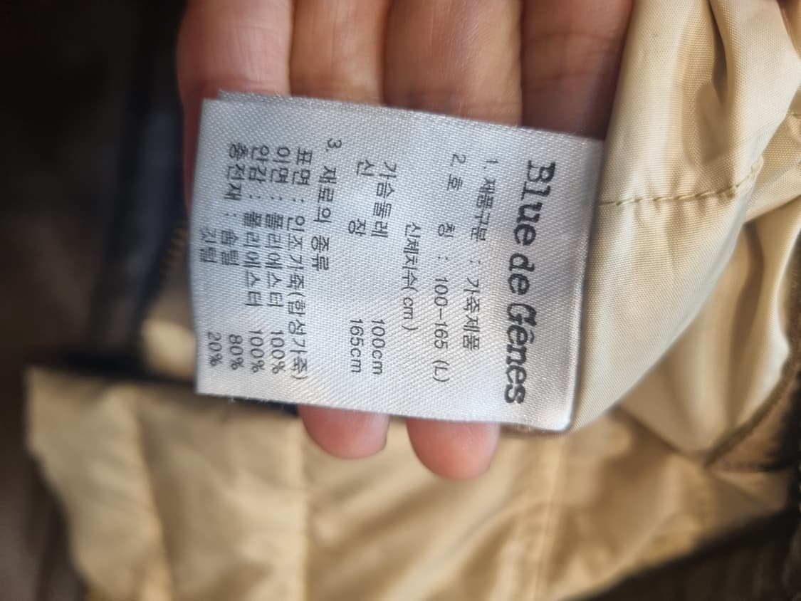 Blue de Genes 무스탕 코트 L 상품이미지6