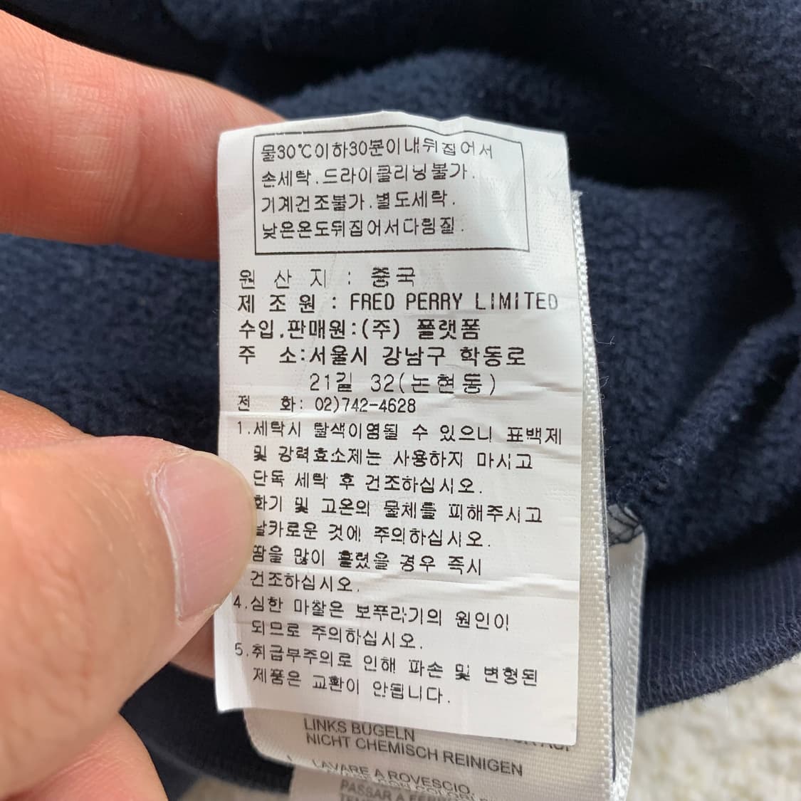 프레드 페리 자수로고 네이비 맨투맨   상품이미지6