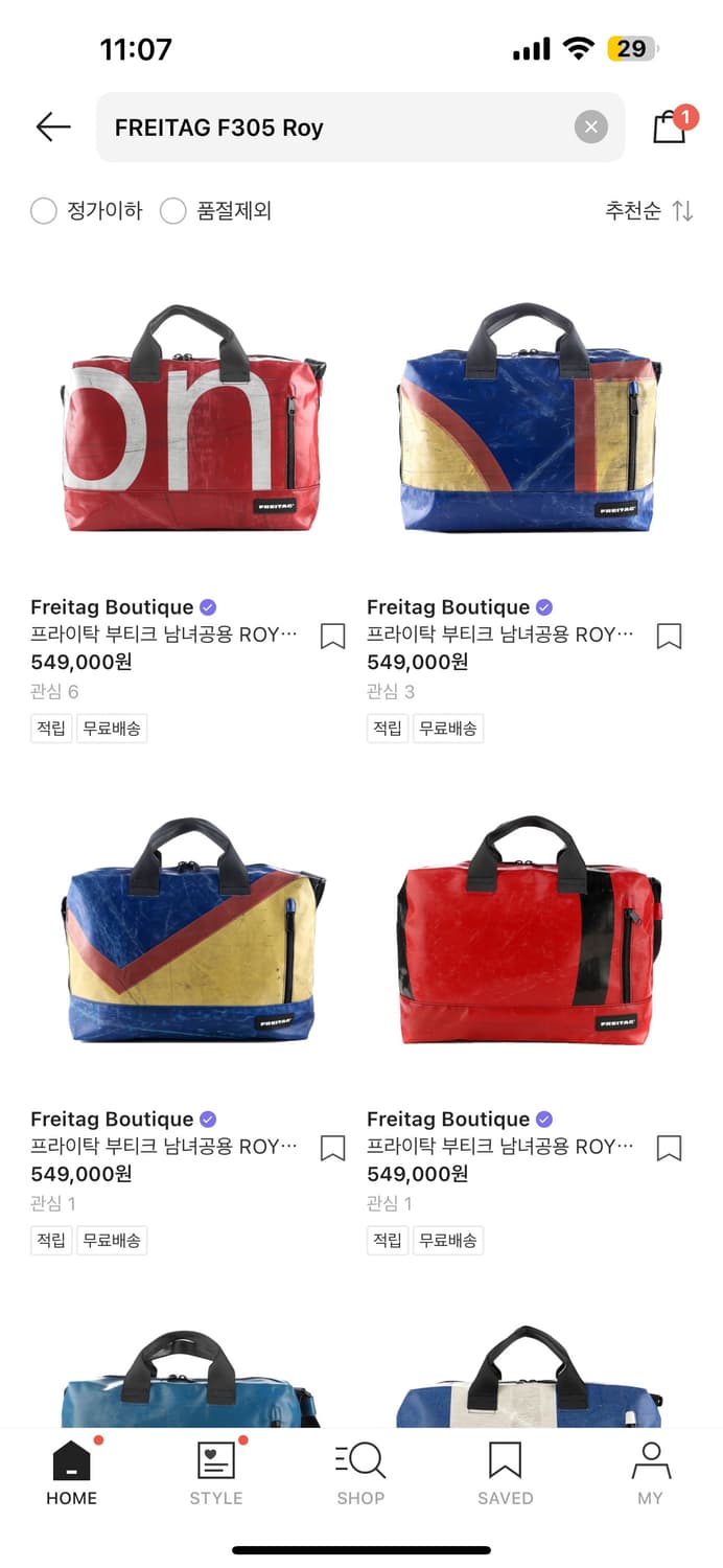 프라이탁 로이(단종 rare item..) 상품이미지1