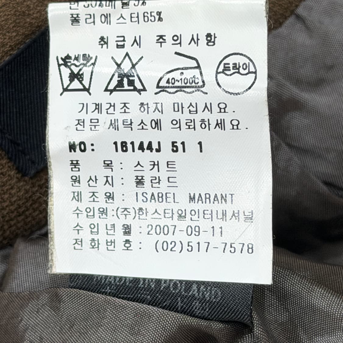 이자벨마랑 빈티지 주름 브라운 스커트 치마 1 상품이미지5