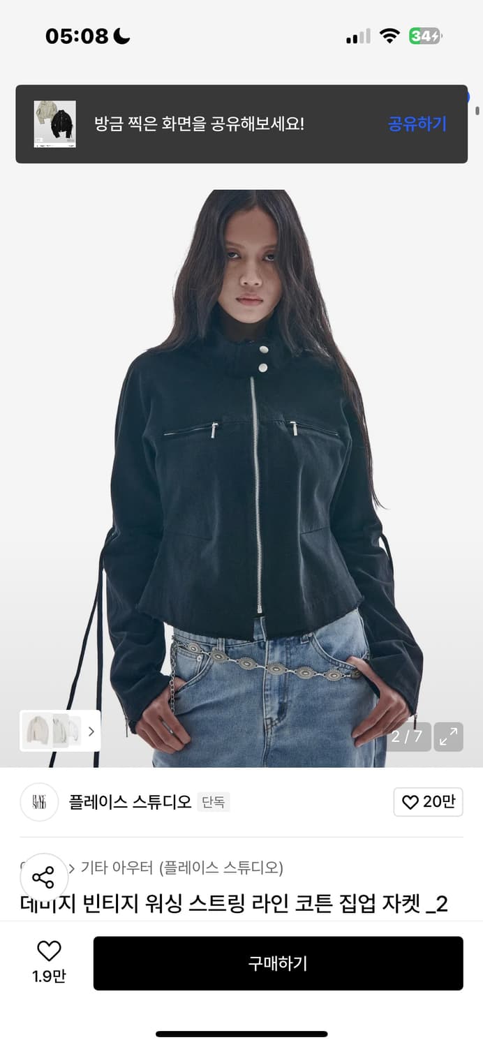 플레이스 스튜디오 워싱 코튼 집업 자켓 상품이미지1