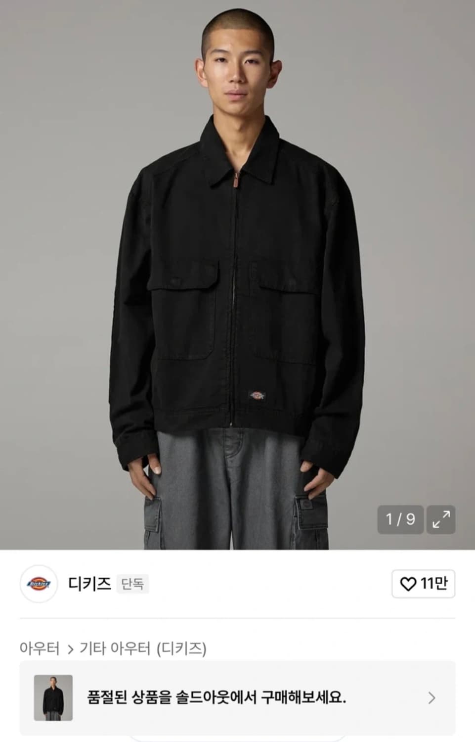 디키즈 트러커 자켓 L사이즈 팝니다 상품이미지1