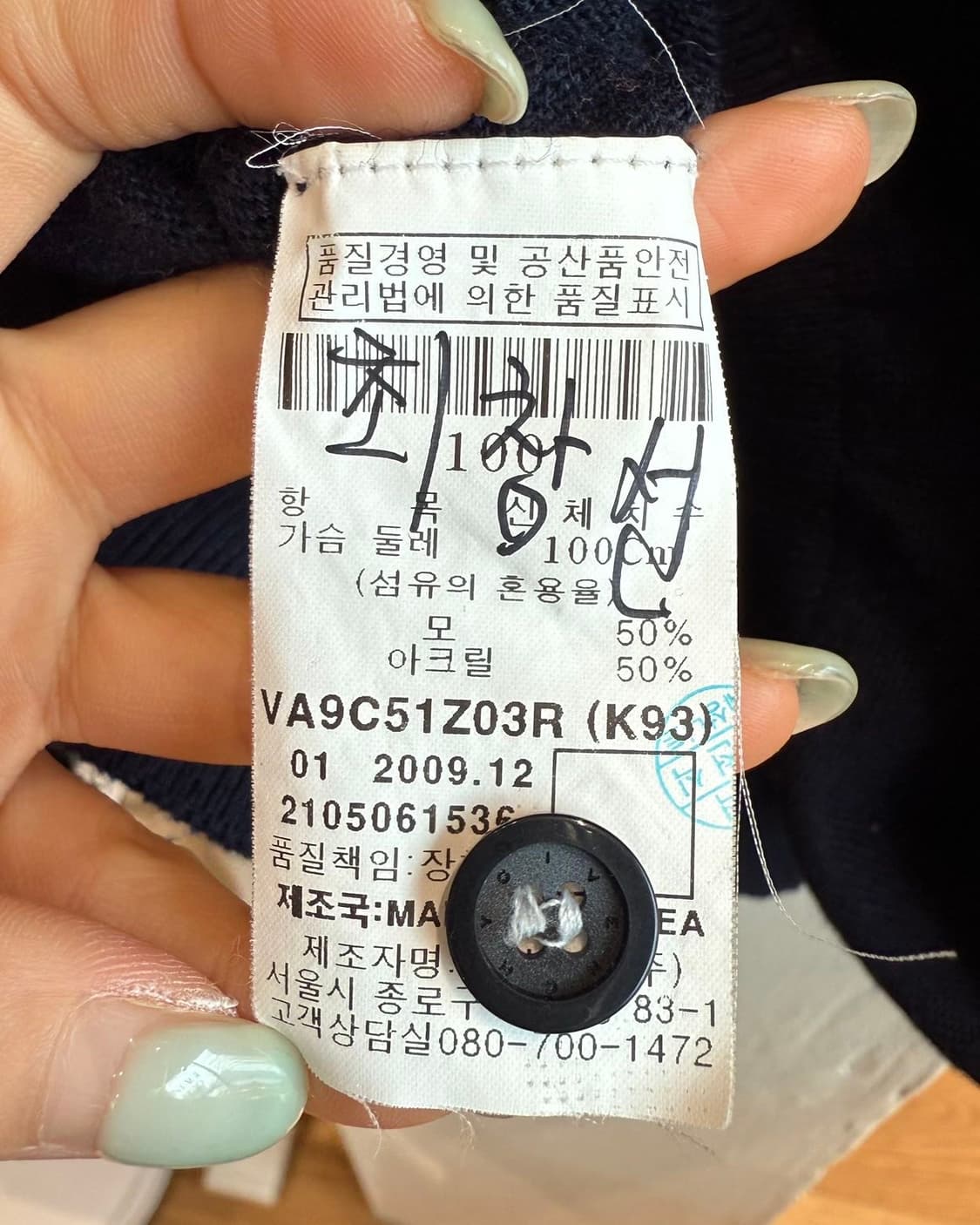 지방시 네이비 울 가디건  상품이미지9