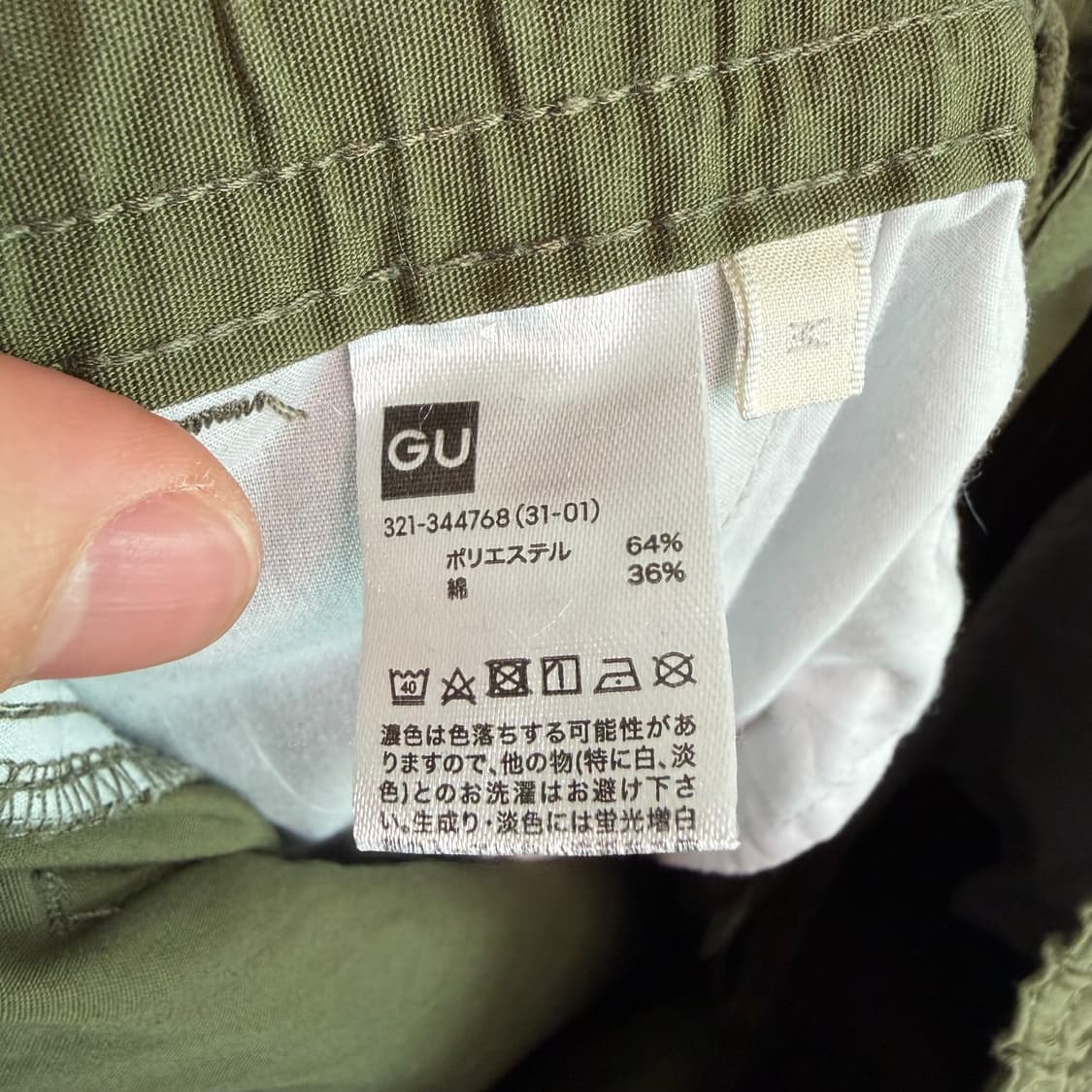 (M)GU 지유 슈퍼와이드 카고팬츠 상품이미지7