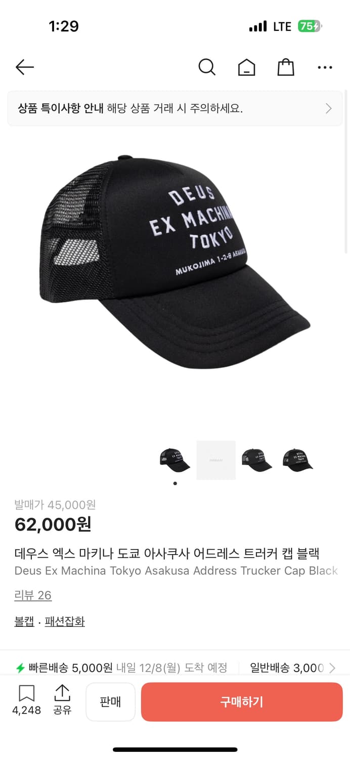 데우스 캡 상품이미지1