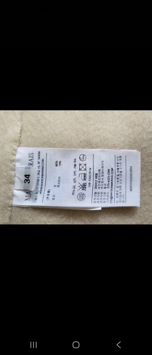 메종마레 케이프코트 상품이미지6