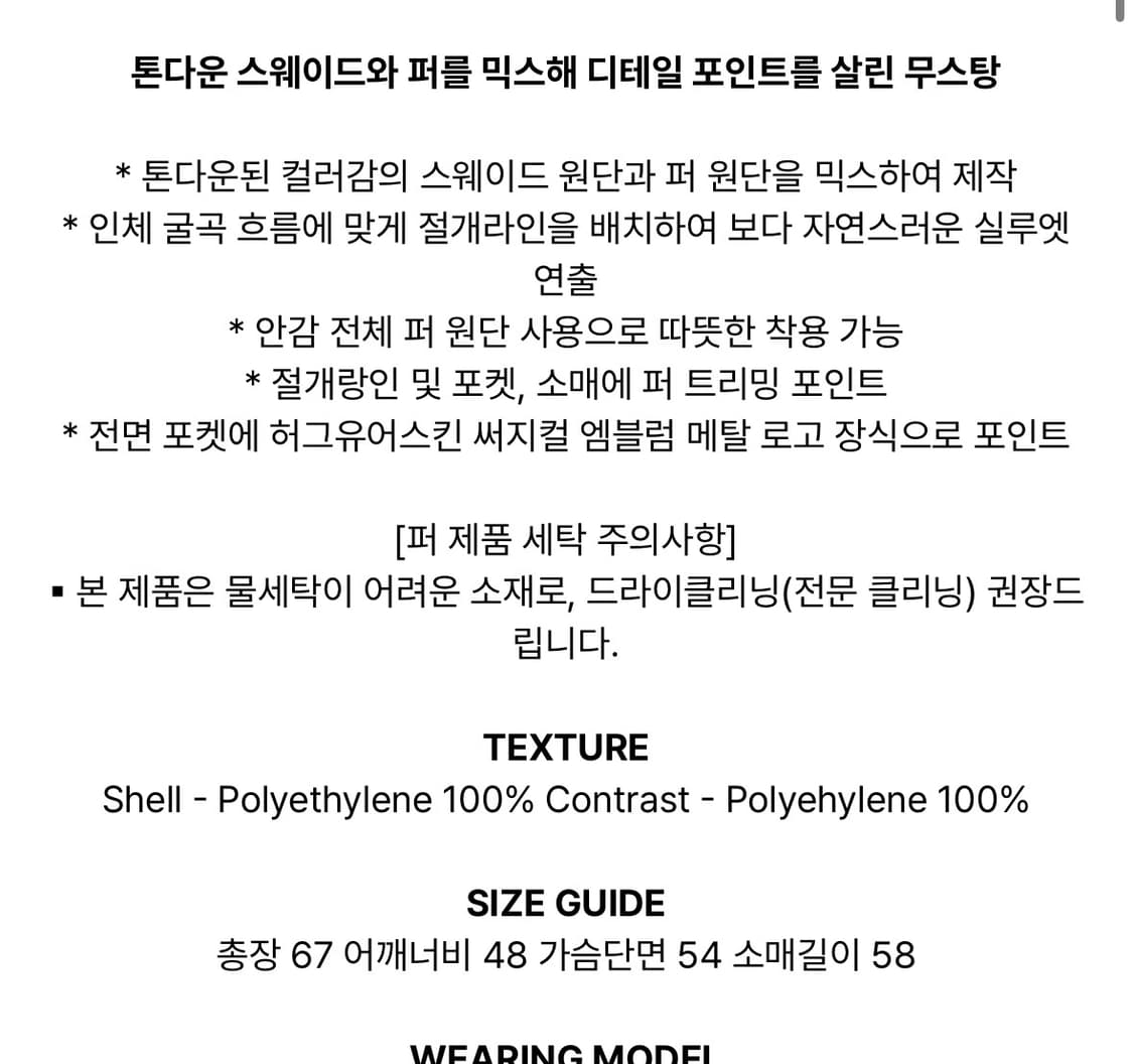 허그유어스킨 시어링 무스탕 자켓  상품이미지3