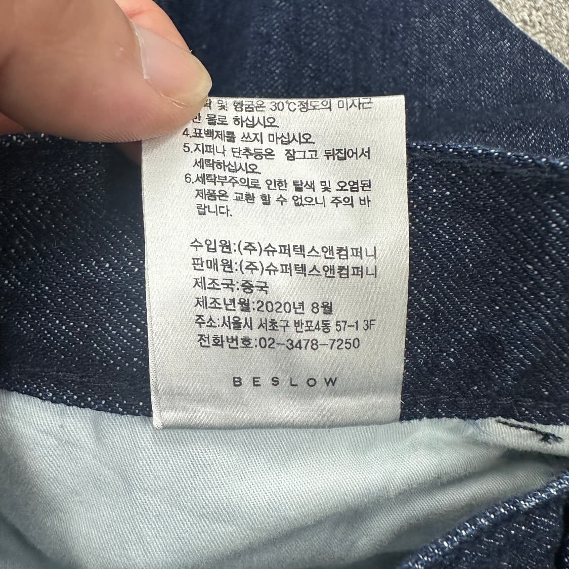 비슬로우 데님팬츠 상품이미지5
