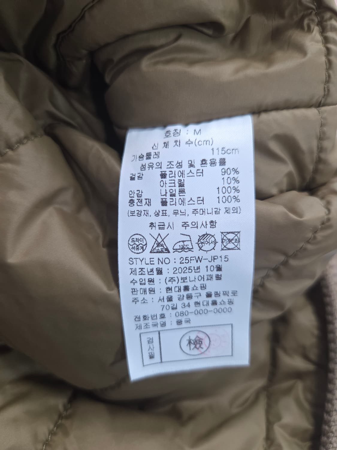 어반어라운드 노르딕 패턴 보아 플리스 패딩 자켓 상품이미지7