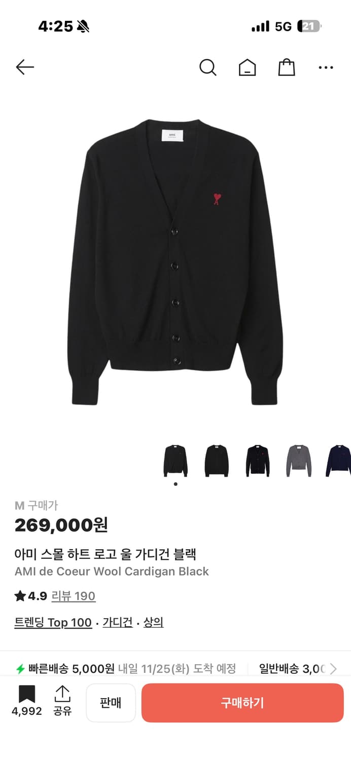 m)아미 스몰하트 가디건 상품이미지1