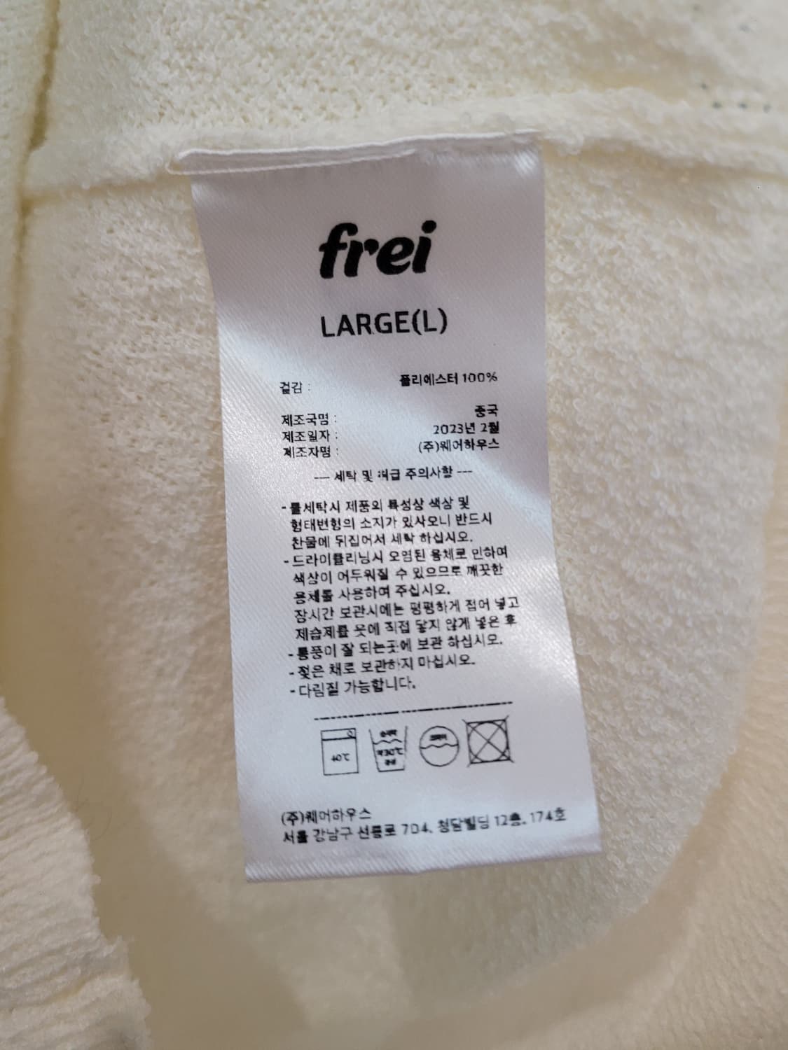 프라이FREI 심볼 카라 반팔 니트 크림 남성 L사이즈 택달린새제품 상품이미지8