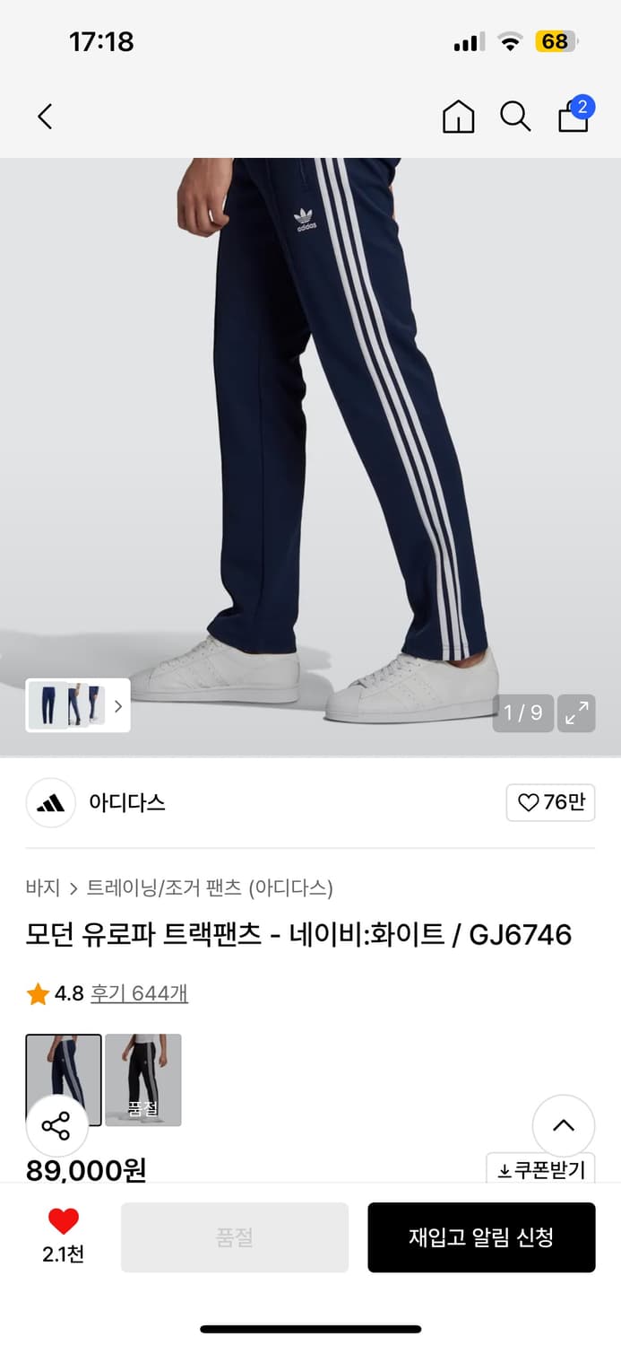 아디다스 모던 유로파 트랙팬츠 네이비 s 상품이미지1