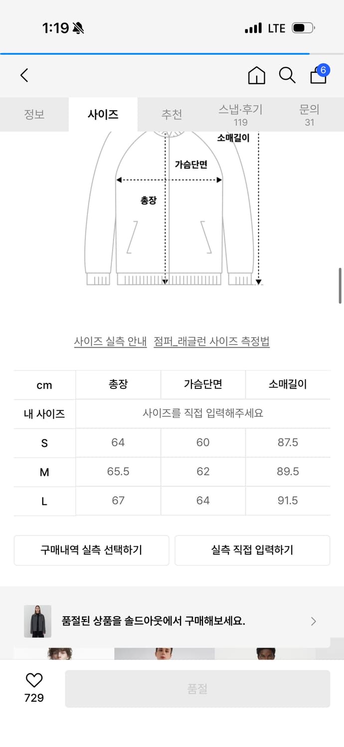 인사일런스 소프트 울 블루종 M 상품이미지9