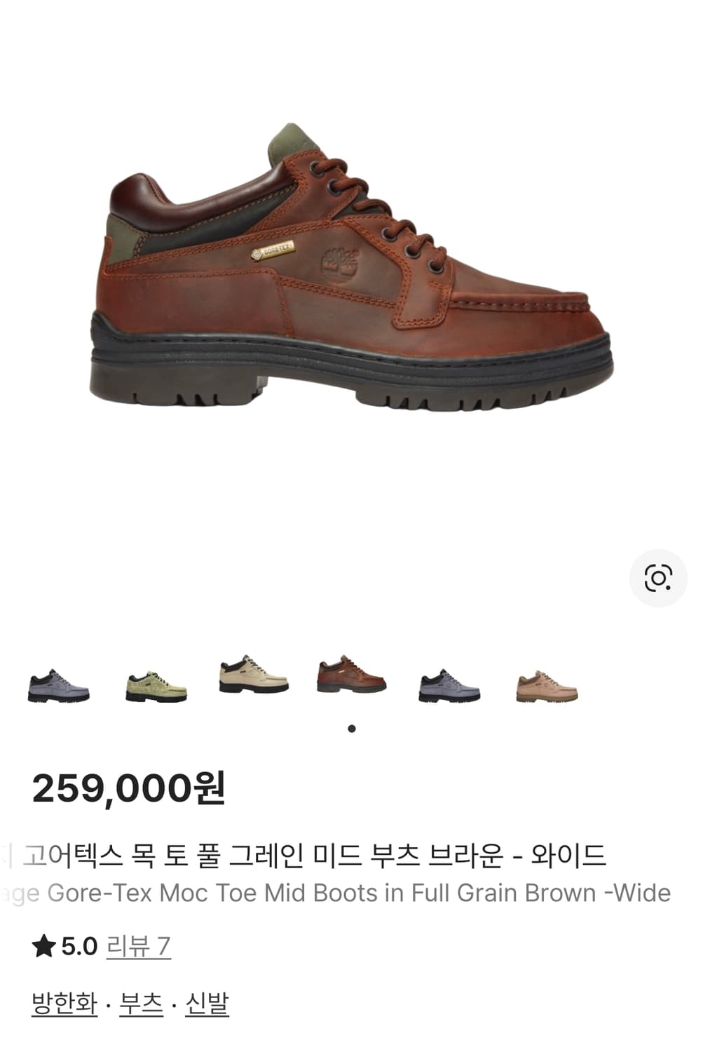 팀버랜드 헤리티지 GTX 목토 브라운 270 상품이미지9