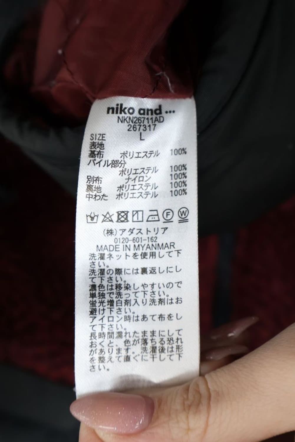 Niko and Boa Fleece Jacket 상품이미지9