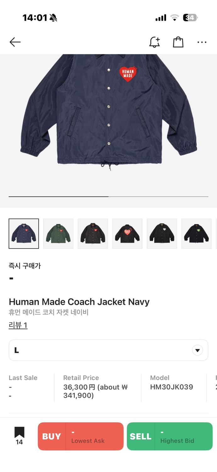 휴먼메이드 코치 자켓 L 상품이미지1