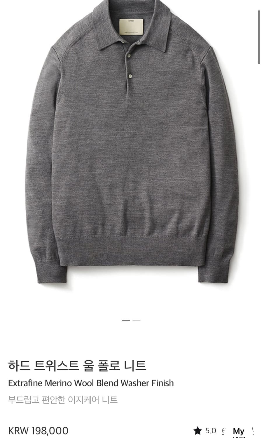 포터리 하드 트위스트 울 카라 니트 그레이 2 새상품  상품이미지1