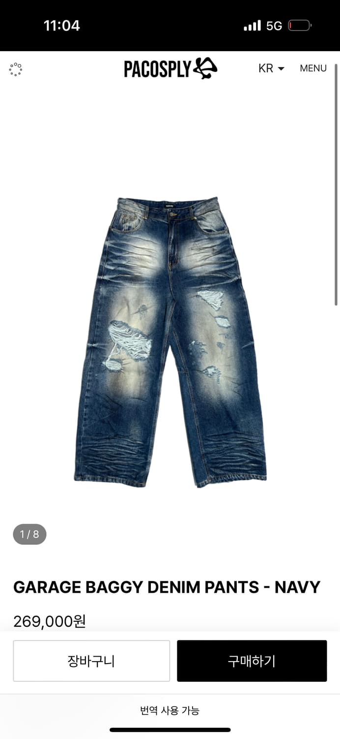 파코서플라이 배기 데님팬츠 네이비 상품이미지1