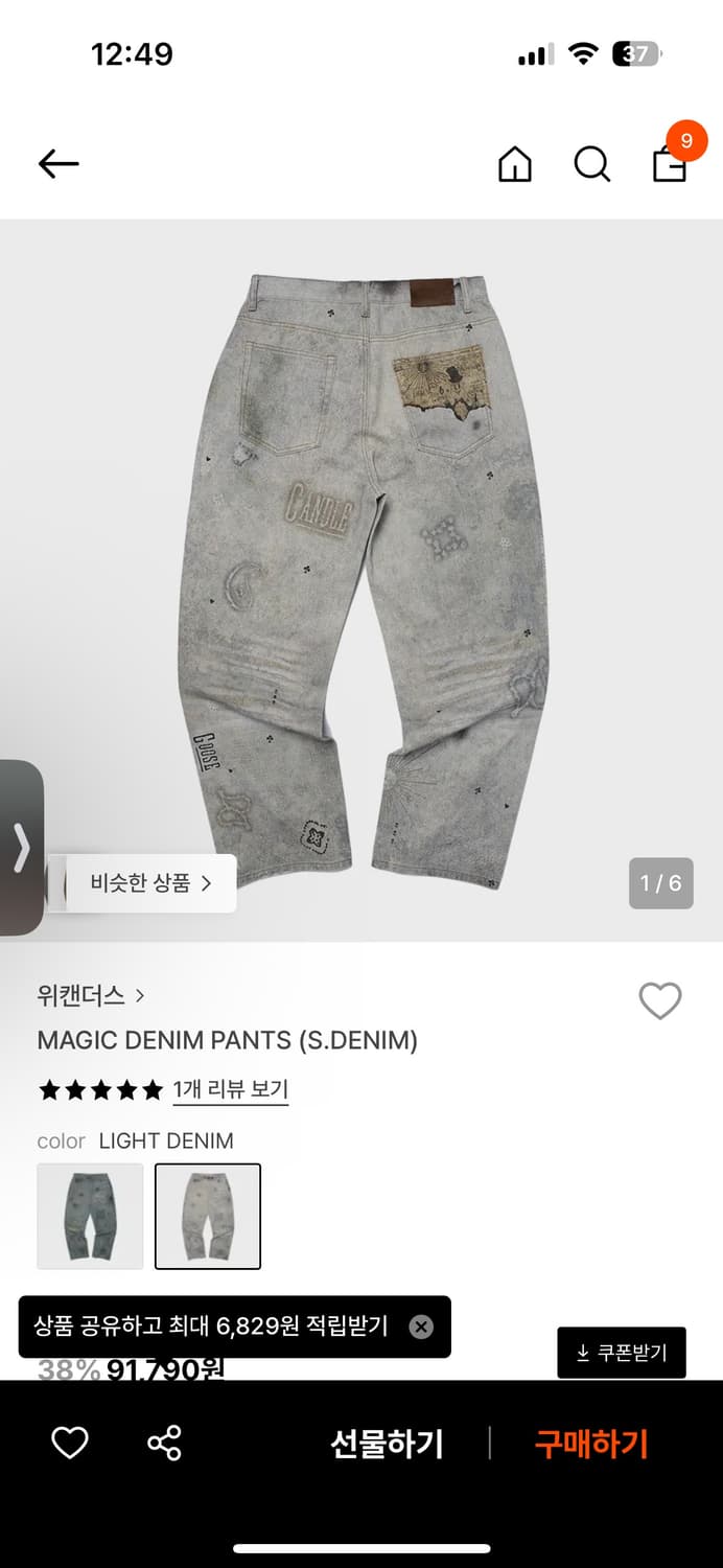위캔더스 바지 모음 상품이미지6