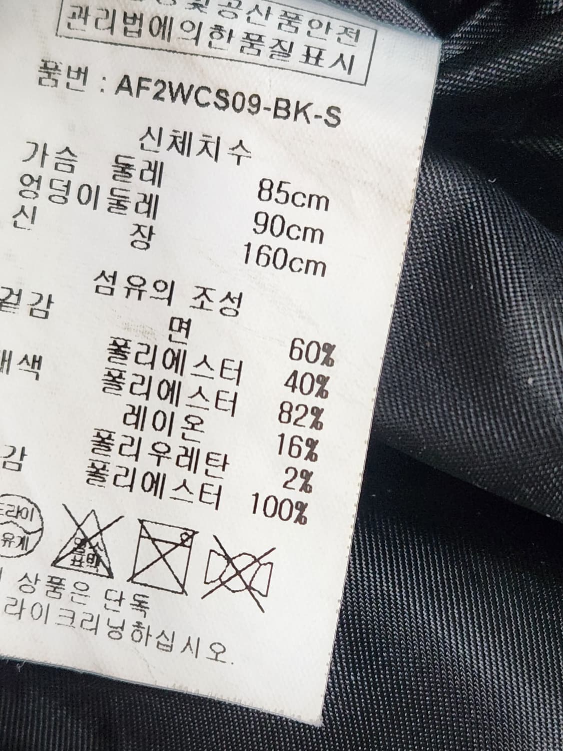 [85] 랩 LAP  블랙 트렌치 코트 여성 85사이즈 체크배색 상품이미지5