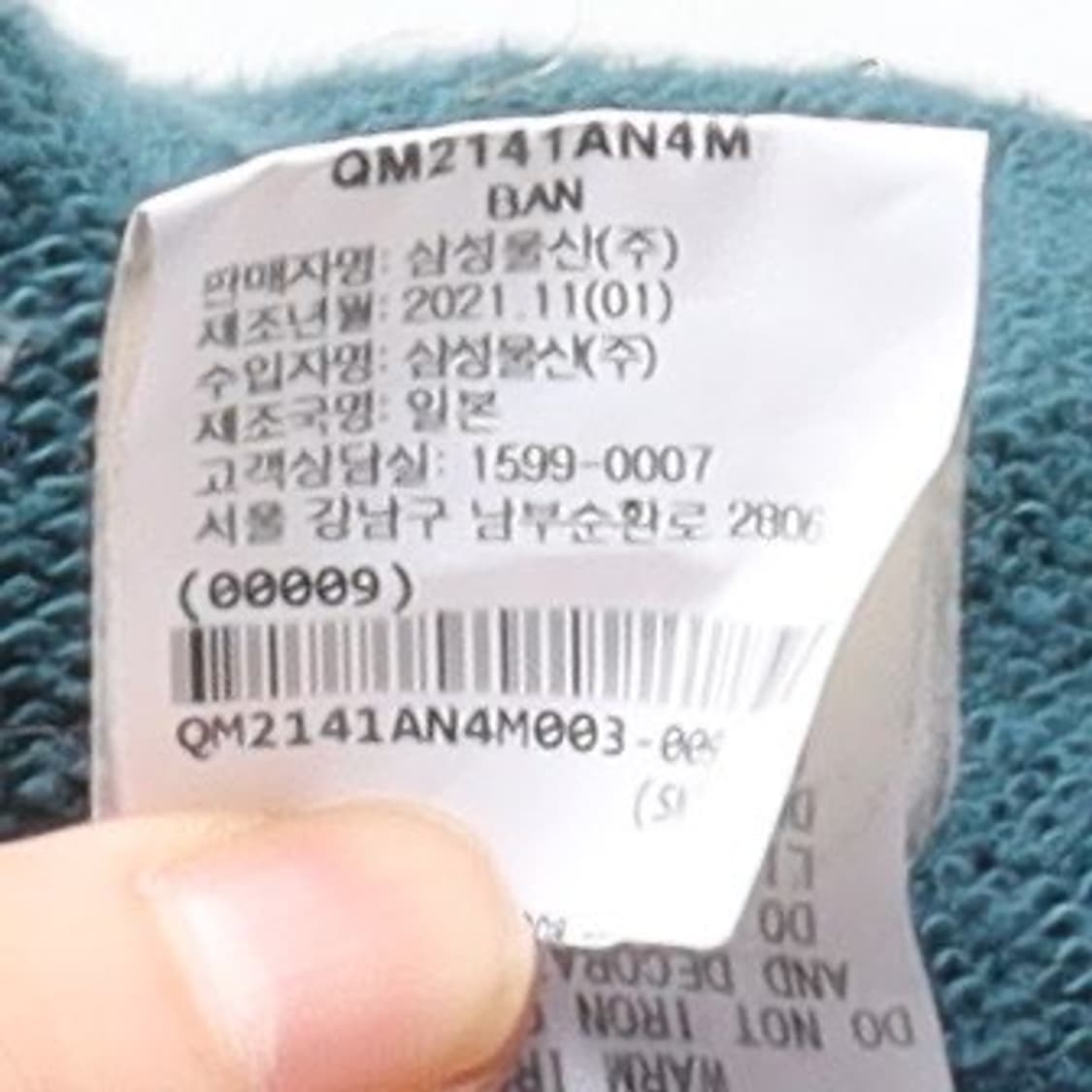 아톤 Aton Logo Embroidered Sweatshirt   상품이미지8