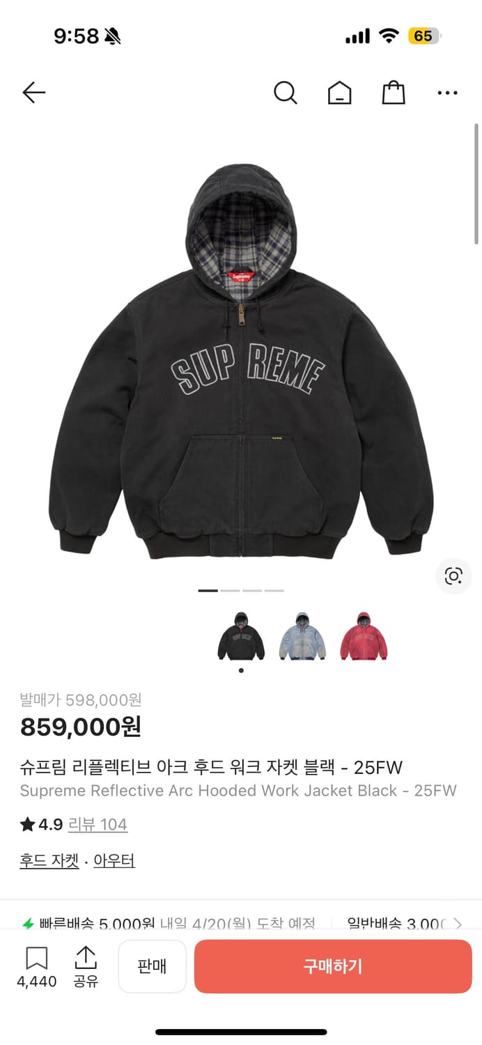 슈프림 리플렉티브 아크 후드 워크 자켓 블렉 상품이미지1