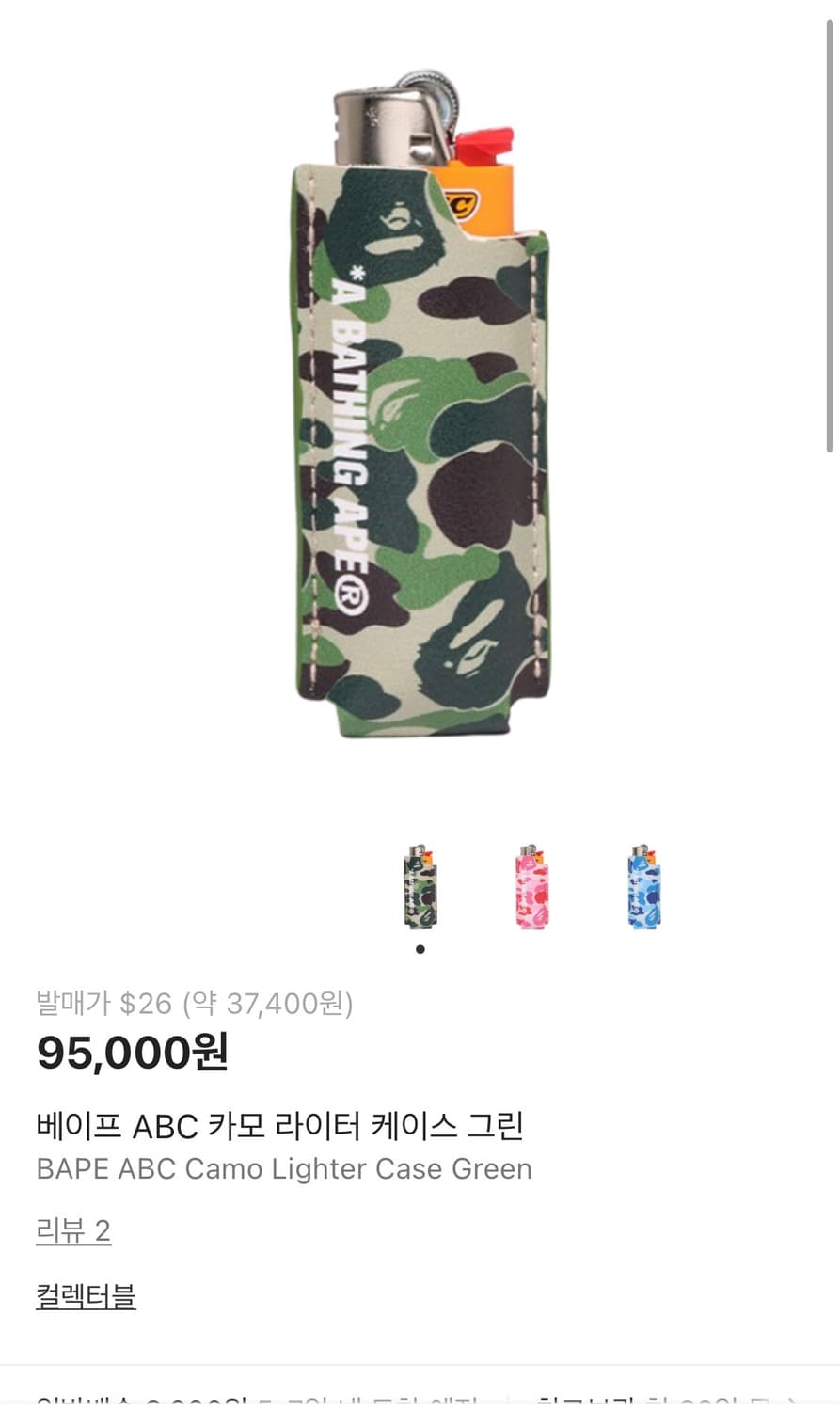 베이프 라이터 세트 새상품 상품이미지2