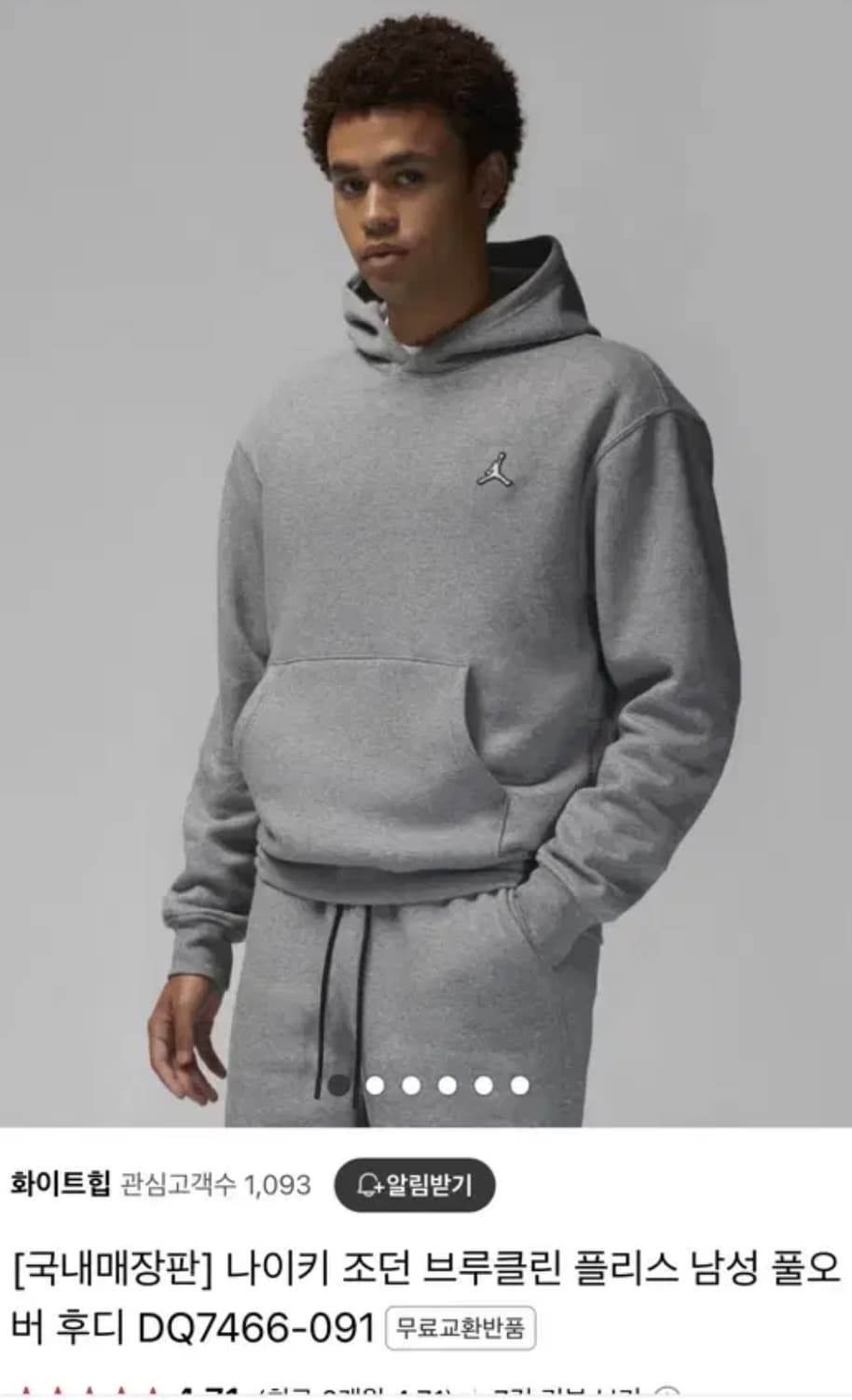 나이키 조던 기모 후드티 상품이미지1