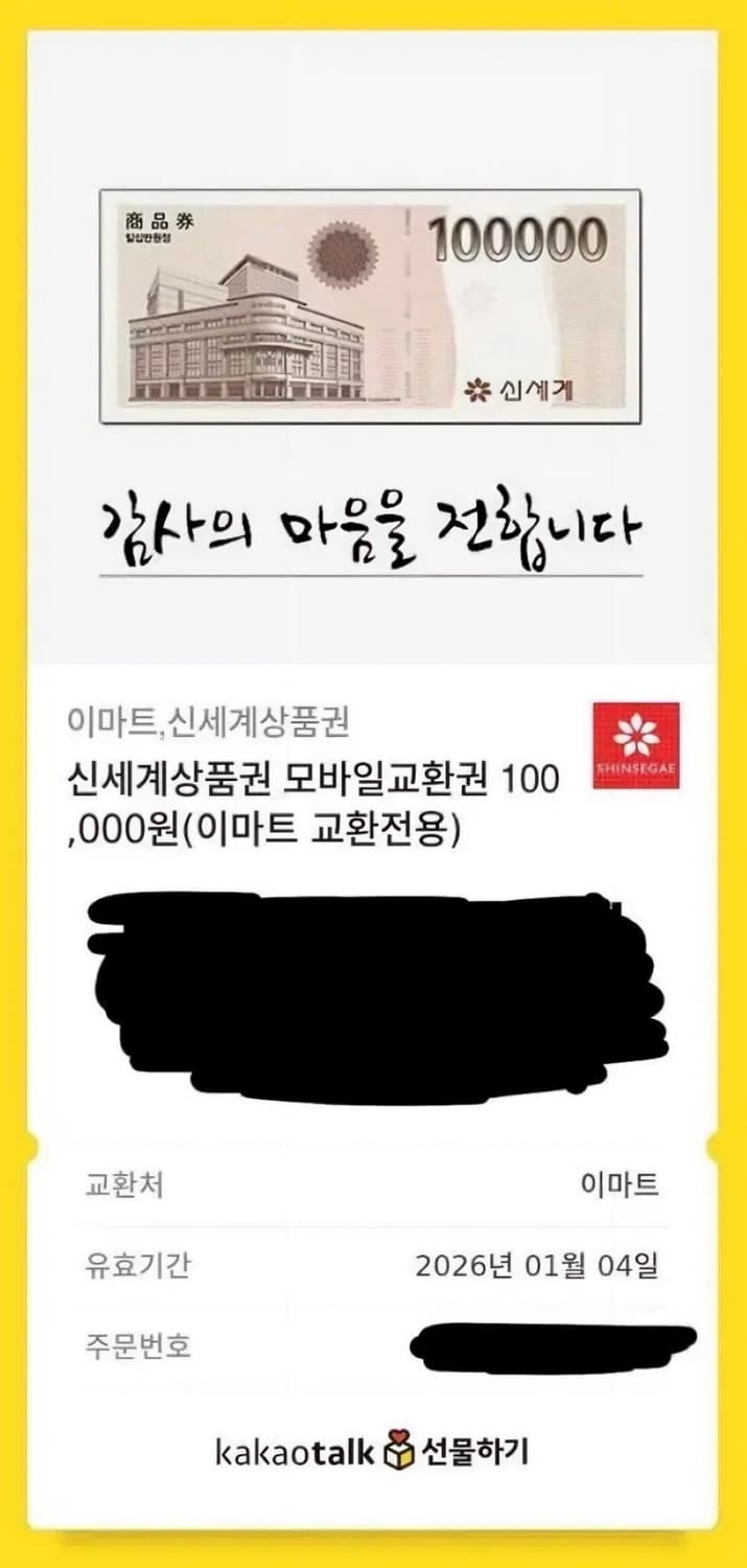 신세계 백화점 10만원권 상품이미지1
