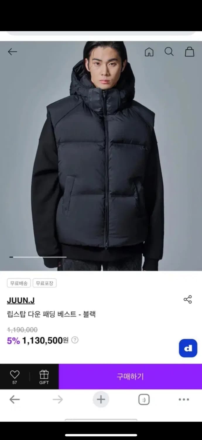 (24FW새상품)준지 119 립스탑 다운 패딩 베스트 (46) 상품이미지3