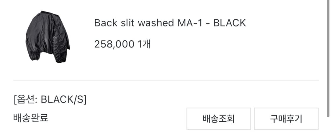 우알롱 멜로우 백 슬릿 워시드 MA-1 블랙 S 상품이미지2