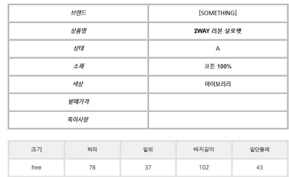 썸싱 2way 리본 살로펫 상품이미지5