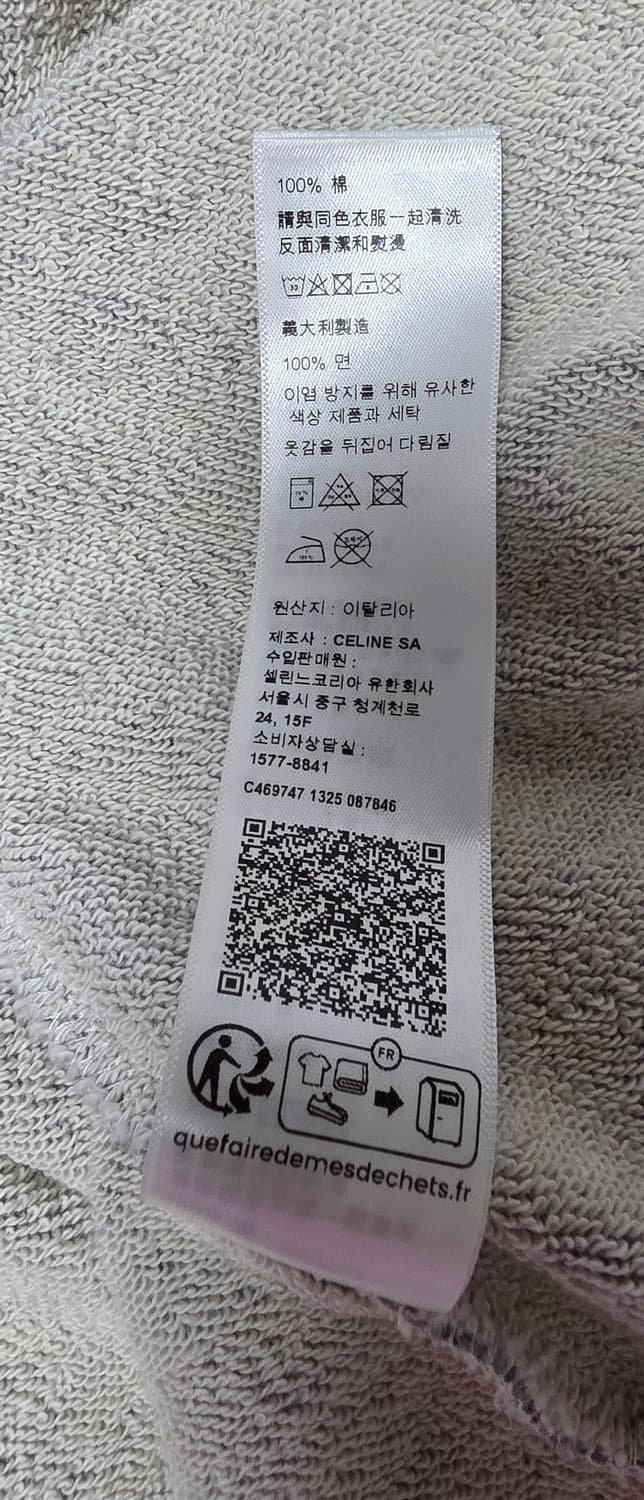 셀린느 후드 집업 S 사이즈!!! 상품이미지7